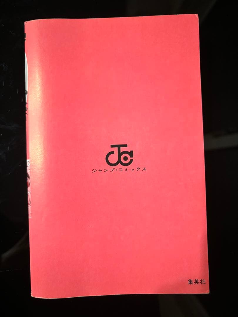 NARUTO -ナルト- 単行本 巻ノ一初版