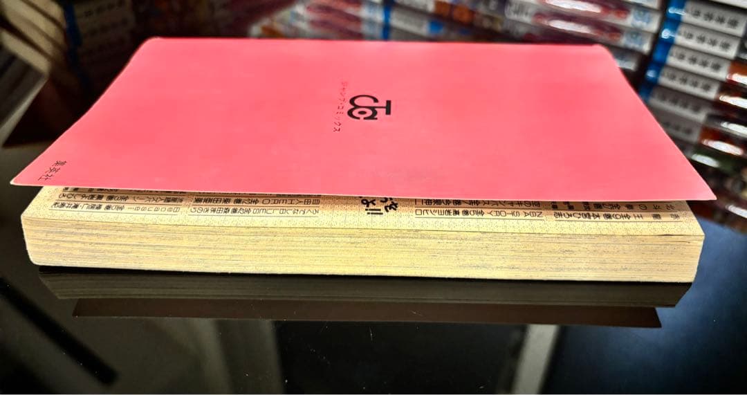 NARUTO -ナルト- 単行本 巻ノ一初版