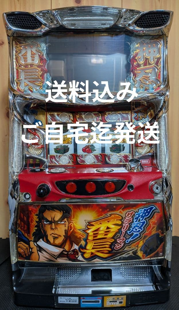 ⚡️パチスロ実機 押忍!サラリーマン番長 たのメル便発送 キャパシタ