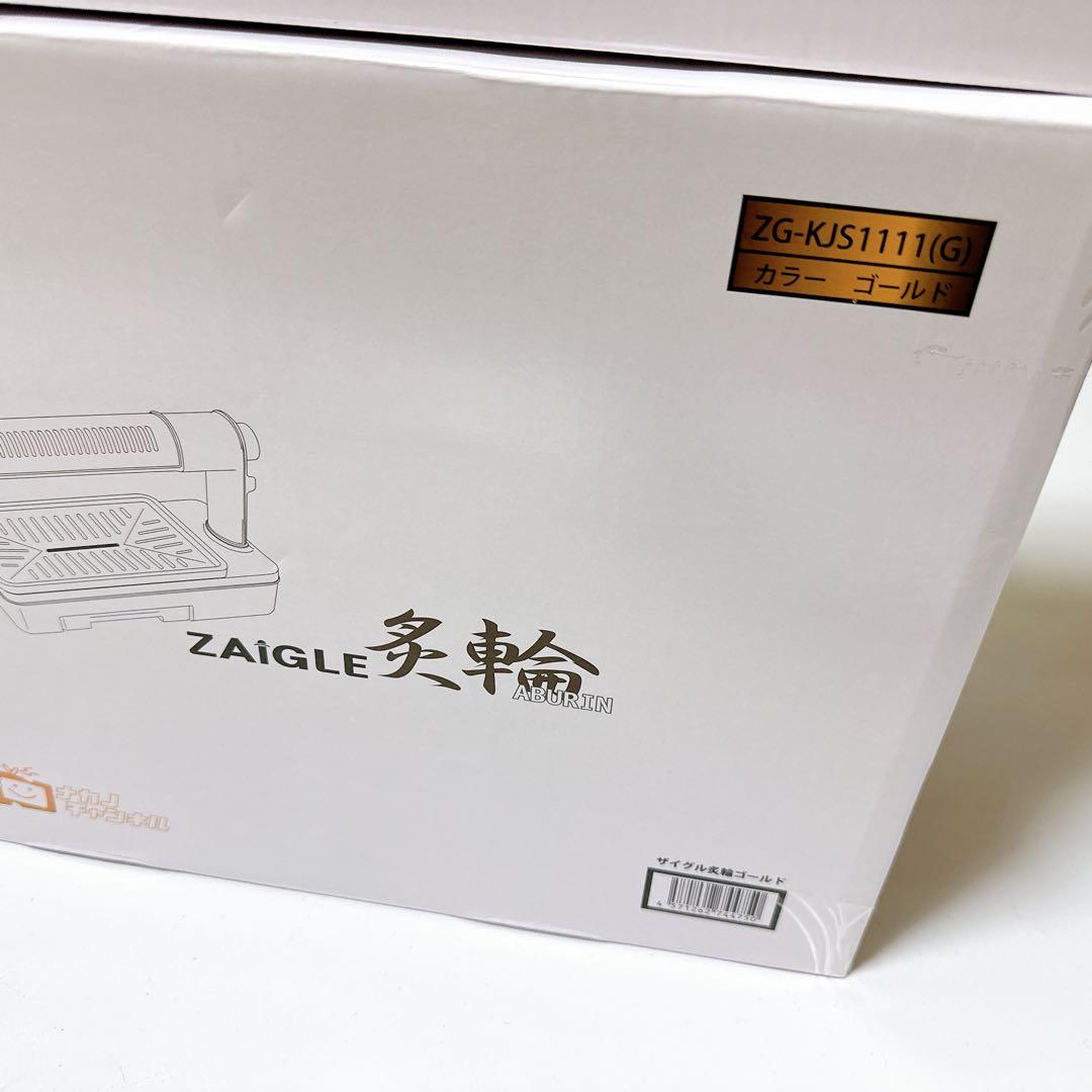 未使用品 ZAIGLE 炙輪 ZG-KJS1111 ワイドプレートセット - メルカリ