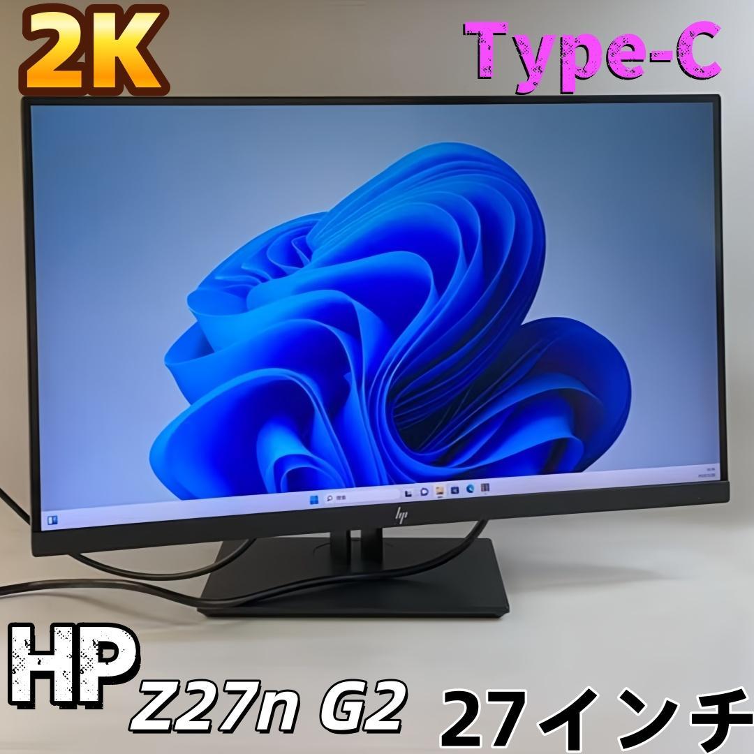 HP Z27n G2 ワイド 2K 液晶モニター 27インチ Type-C HP Z27n G2 プロフェッショナル液晶モニター 製品詳細・スペック - HP