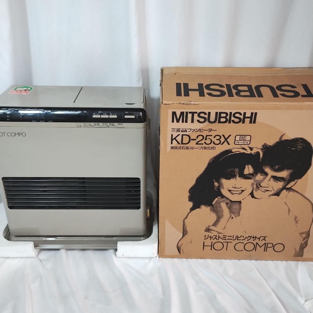 【希少】【未使用品】MITSUBISHI 石油ファンヒーター KD-253X Yahoo!オークション - MITSUBISHI 三菱 KD-253X 石油ファンヒーター