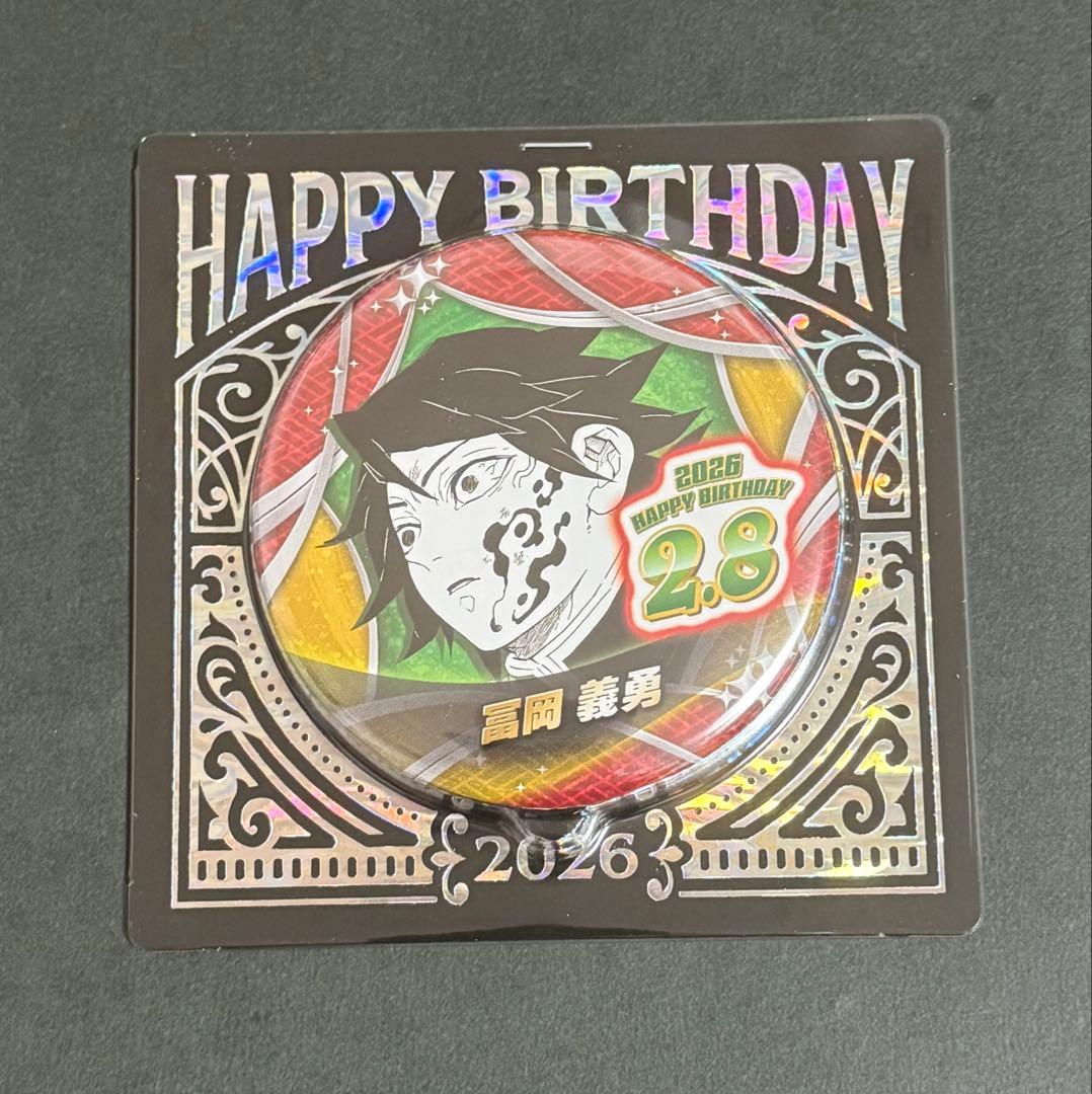 鬼滅の刃 バースデイ缶バッジ 名場面ジオラマフィギュア 2026 冨岡