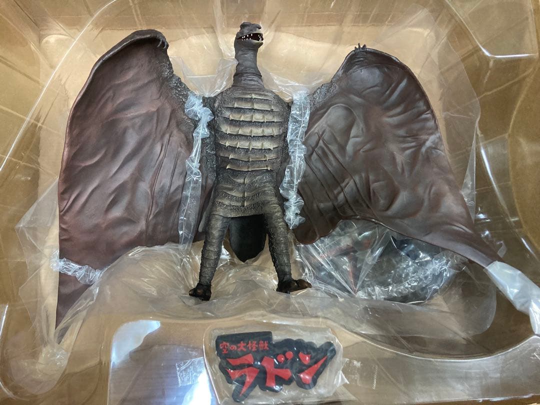 美品 少年リック限定 ラドン1956 エクスプラス ゴジラ 酒井ゆうじ 東宝