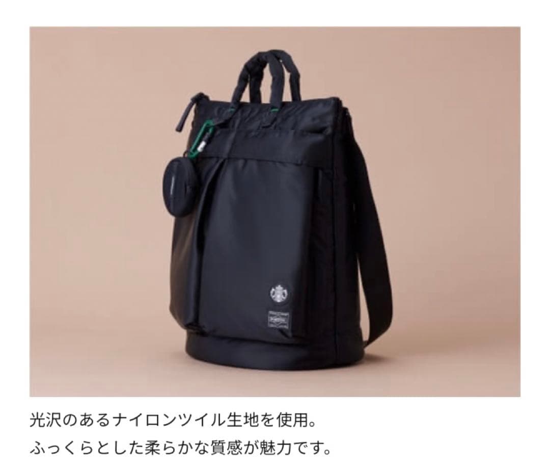 スターバックス PORTER ヘルメットバッグ ブラック - メルカリ