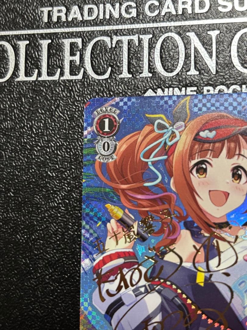 ライフ・グラフィティ 五十嵐響子 SP ヴァイス シンデレラガールズ