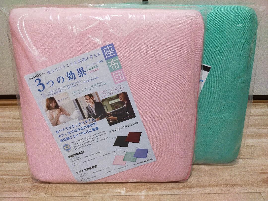 全健会 座布団 2枚セット セール 全健会 ビジネス座布団 nico【新品】全