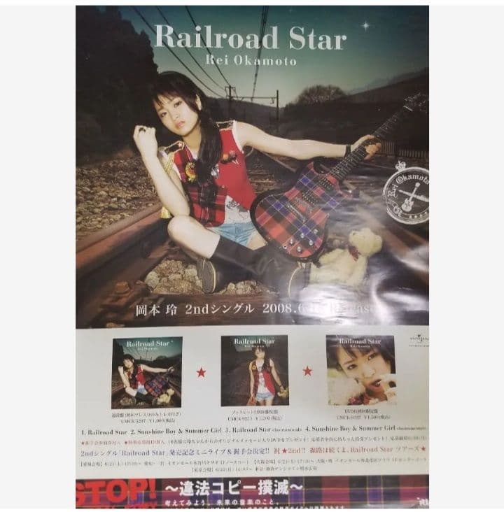 岡本 玲　ポスター　CD　DVD　プリクラ　　サイン　　全セット　岡本玲