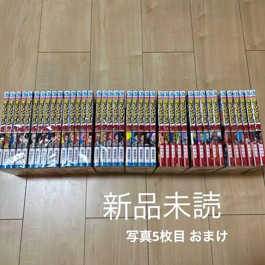 僕のヒーローアカデミア 全巻 1〜41巻 ヒロアカ 漫画 MHA 堀越耕平 Amazon.co.jp: 僕のヒーローアカデミア 39 (ジャンプコミックスDIGITAL