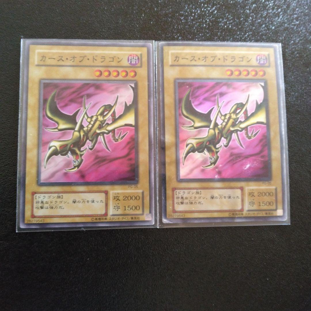 遊戯王 カース・オブ・ドラゴン - メルカリ