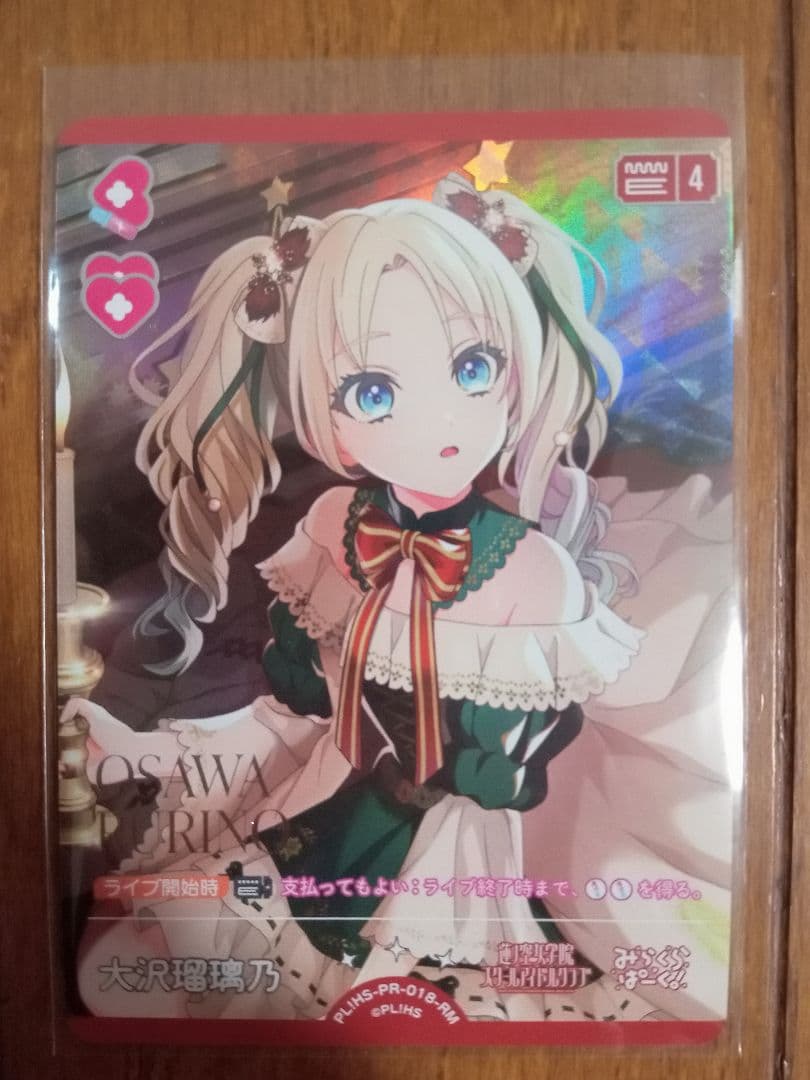 ラブカ 大沢瑠璃乃 RM - メルカリ