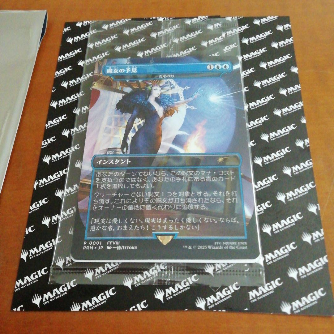 MTG　ファイナルファンタジー　日本限定プロモキャンペーン　魔女の予見 買取相場】-MtG-(日)魔女の予見[否定の力/Force of Negation]【PRM