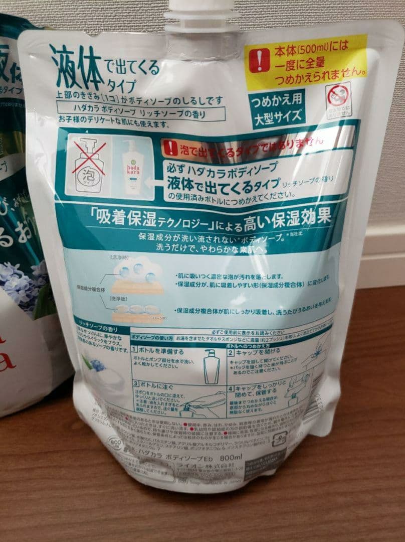 2袋set 1.6kg ハダカラ ボディソープ リッチソープ 新品 ライオン