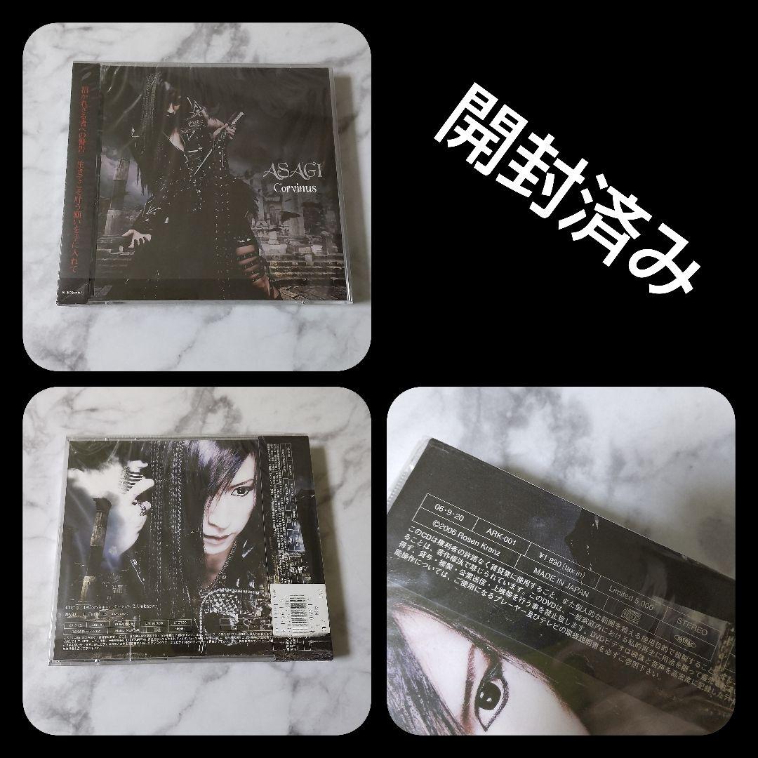 レア☆Dディー【廃盤】CDなど15点☆ASAGI-Ruiza-英蔵-ツネヒト