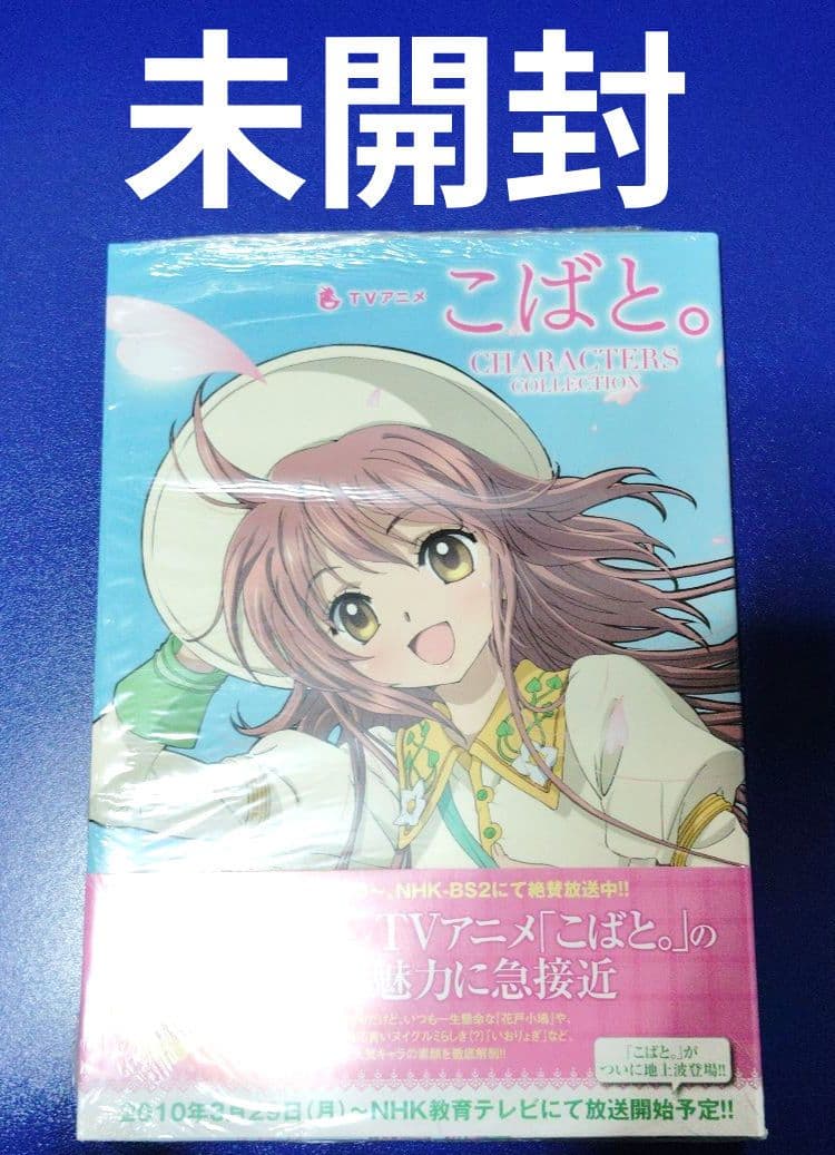 【未開封】「こばと。」CHARACTERSCOLLECTION　CLAMP 未開封】CLAMP展 缶マグネットコレクションvol.1フルコンプリート