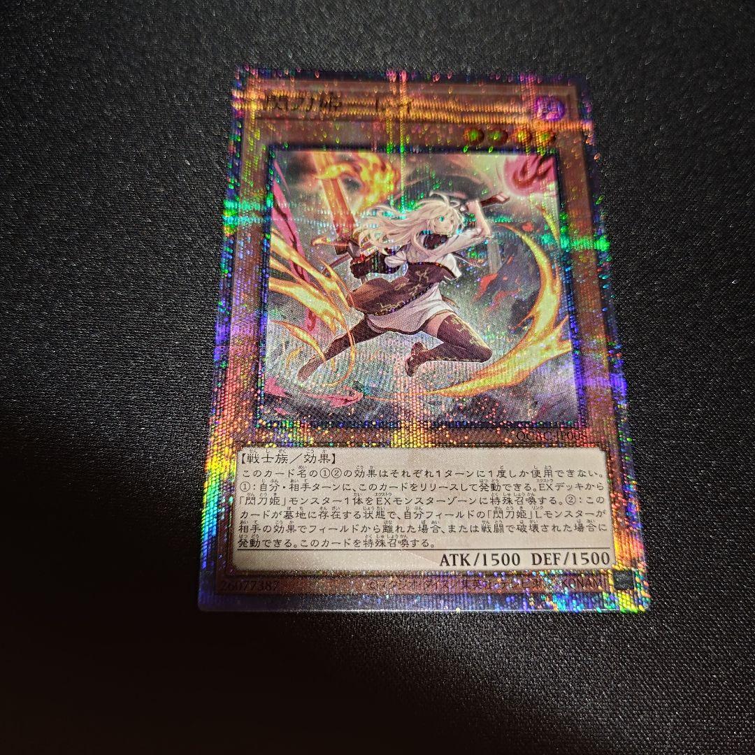 絵違い イラスト違い 遊戯王 せんとうきレイ 閃刀姫-レイ 25th - メルカリ