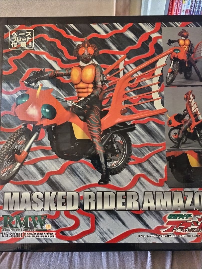 本物の再現RMW 仮面ライダーアマゾン＆ジャングラー 1/5スケール