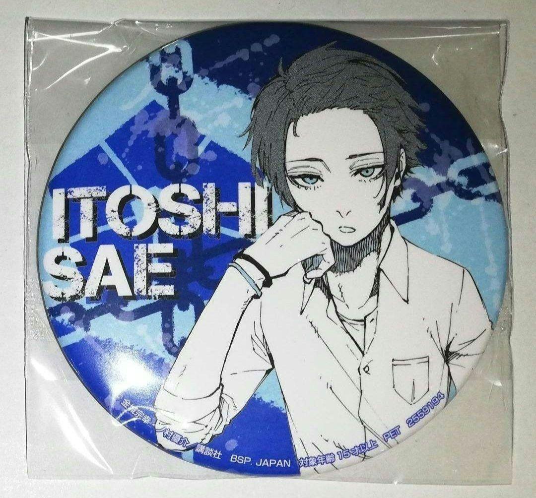 ブルーロック 糸師冴 缶バッジ セガ プライズ ブルーロック キラキラ缶バッジ 糸師 冴 | 4580722009513 | ポスト