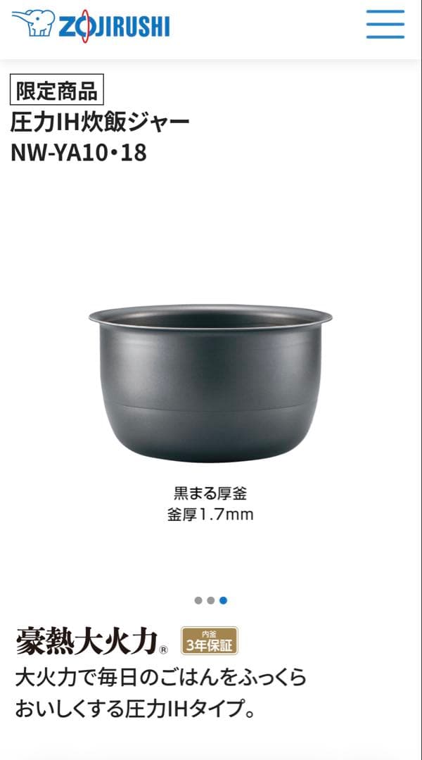象印NW-YA18-BA 炊飯器 1.8L ブラック