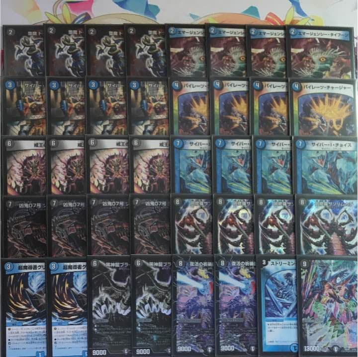 引退 青黒ジャバランガループ 超次元付き