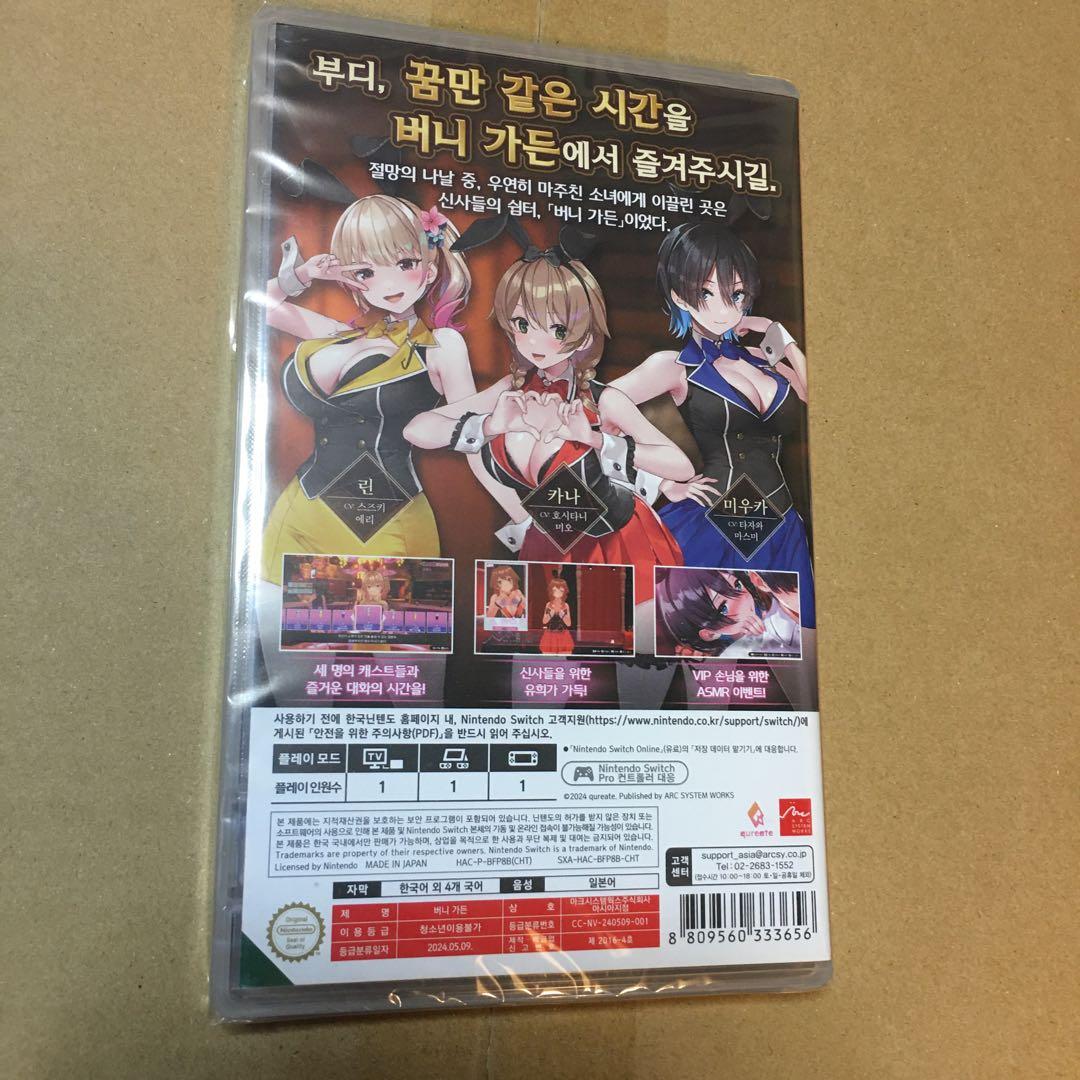 バニーガーデン Nintendo Switch パッケージ版 - メルカリ