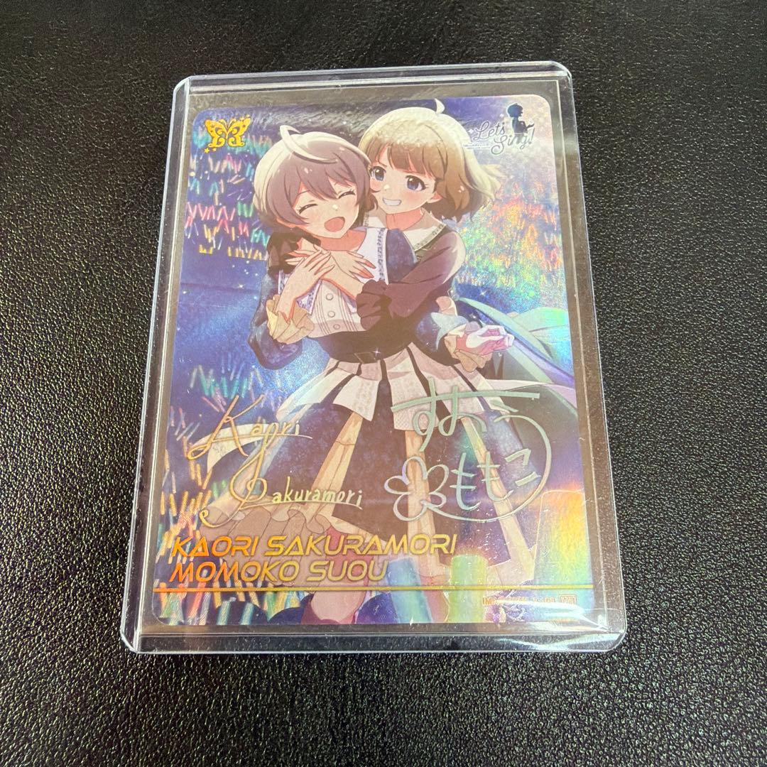 桜守歌織、周防桃子 カードフォリオ MR おまけ付き - メルカリ