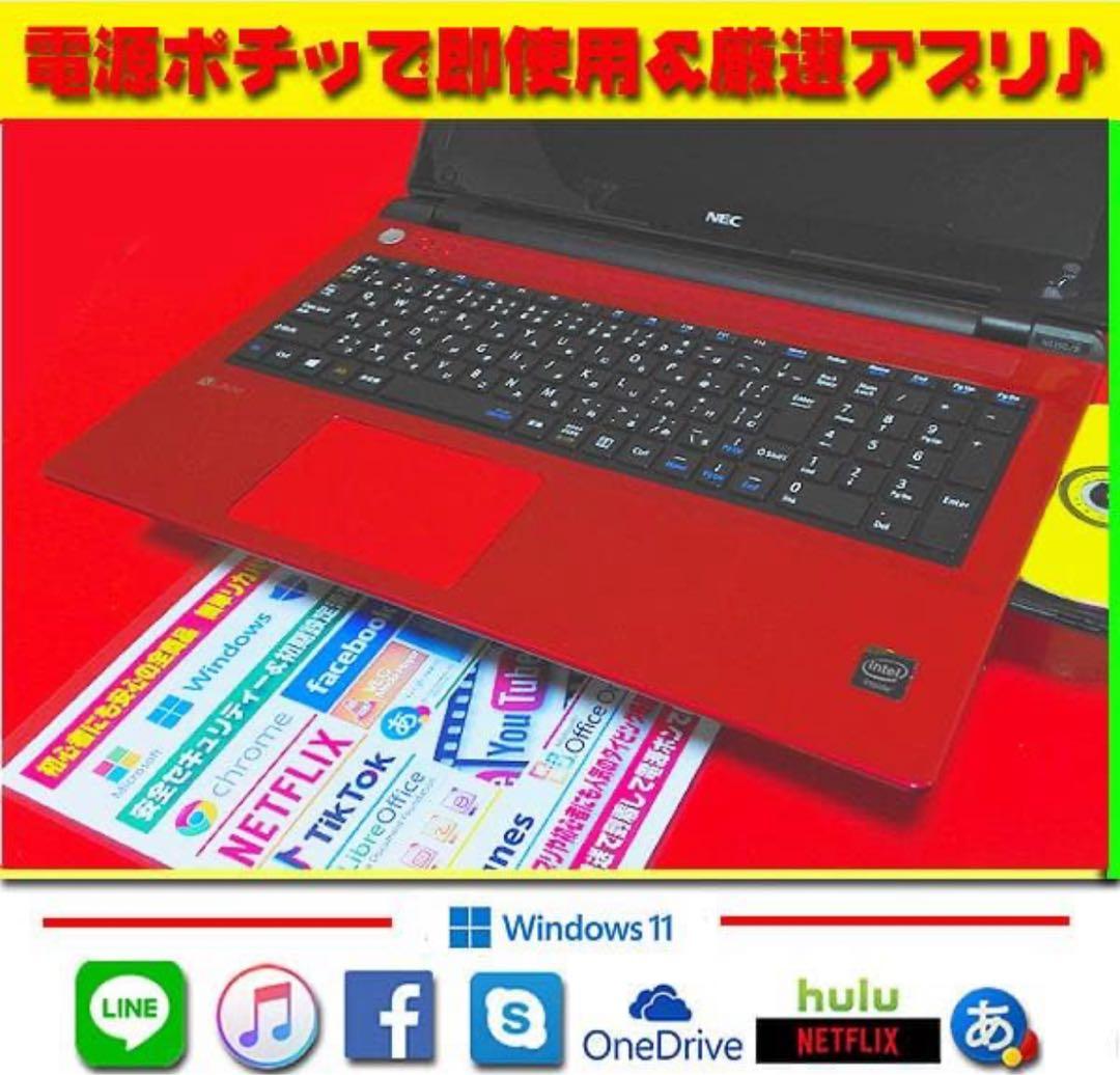 ◎最強赤★新品SSD★最新Win11★メモリ増★DVDマルチ★無線★オフィス★