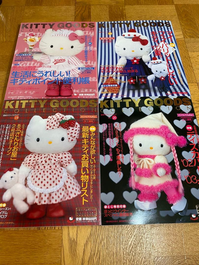 ハローキティKITTY GOODS COLLECTION 美品超レア