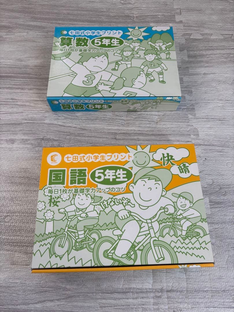 【七田式】算数・国語 5年生 プリントセット（未使用）匿名配送 小学生プリント算数5年生【プリント教材】 | 七田式公式通販