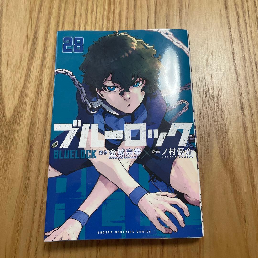 ブルーロック 28巻 - メルカリ
