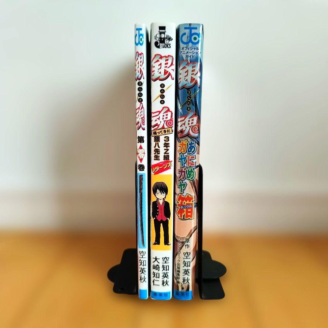 最終値下げ】銀魂 オフィシャルアニメーションガイド 小説 映画特典