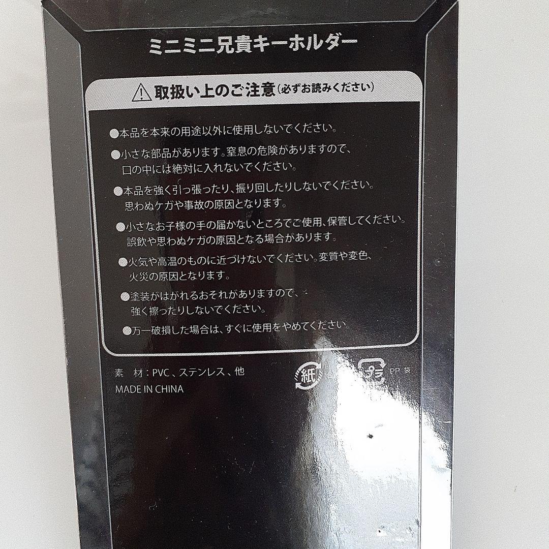 吉川晃司 ミニミニ兄貴キーホルダー - メルカリ