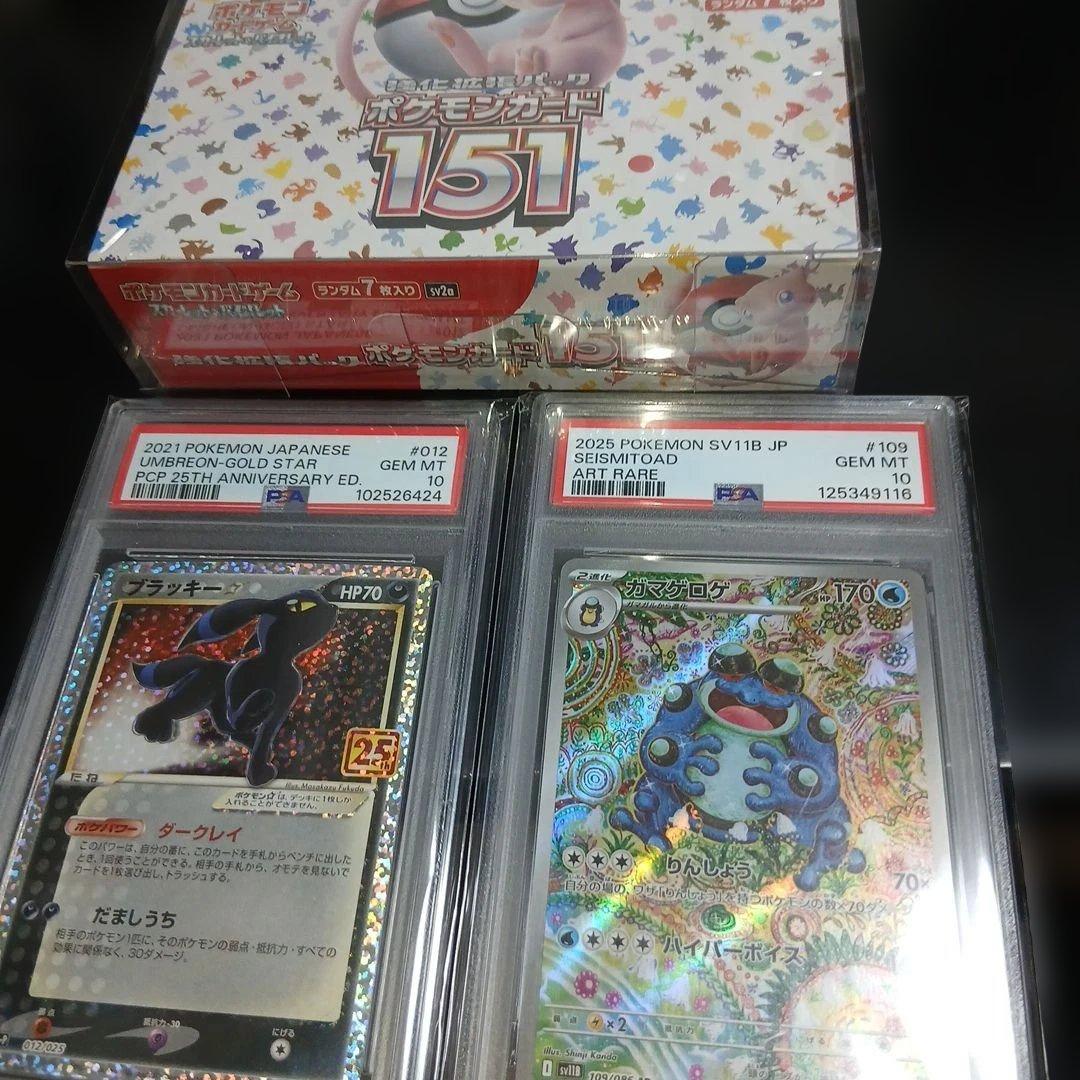 ポケモンカードPSA10、2枚+BOX ポケモンカード ピカチュウV 25th ゴールデンボックス PSA10 プロモ 1