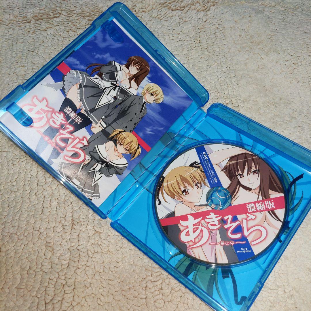 あきそら～夢の中～ Blu-ray濃縮版 完全初回限定生産