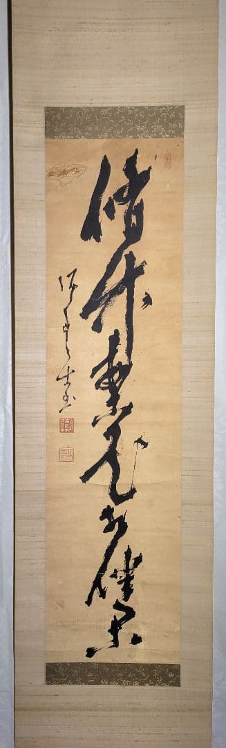 高橋泥舟の書　幕末三舟の一人　掛け軸　合わせ箱　書画、骨董品、美術品 新古美術 玄清堂 | 厳選された美術品を世界遺産「石見銀山」がある島根