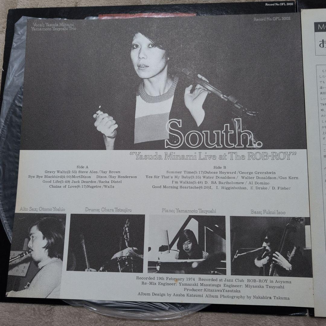 レコード2枚 安田南 Minami Yasuda South お定のモリタート - メルカリ