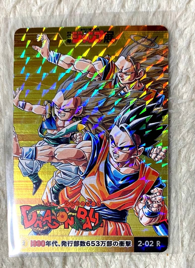 創刊50周年 ジャンプ展 ドラゴンボール オールスターカード