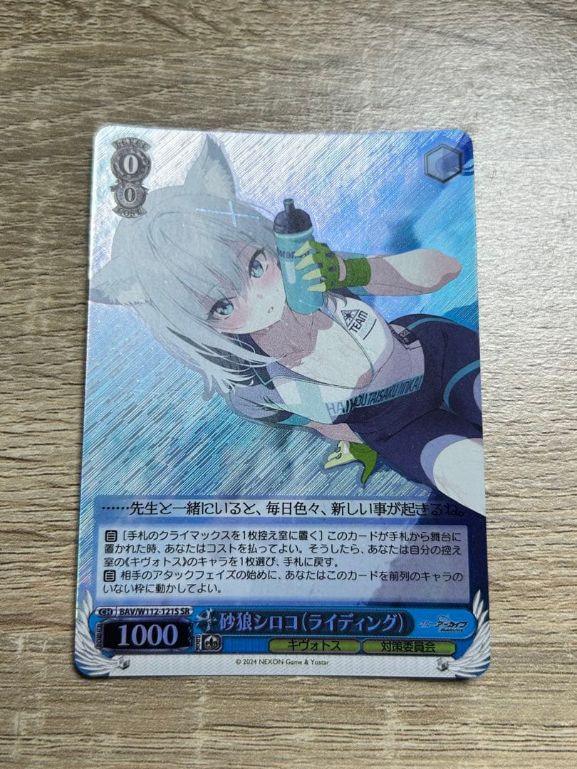 砂狼シロコ sr - メルカリ