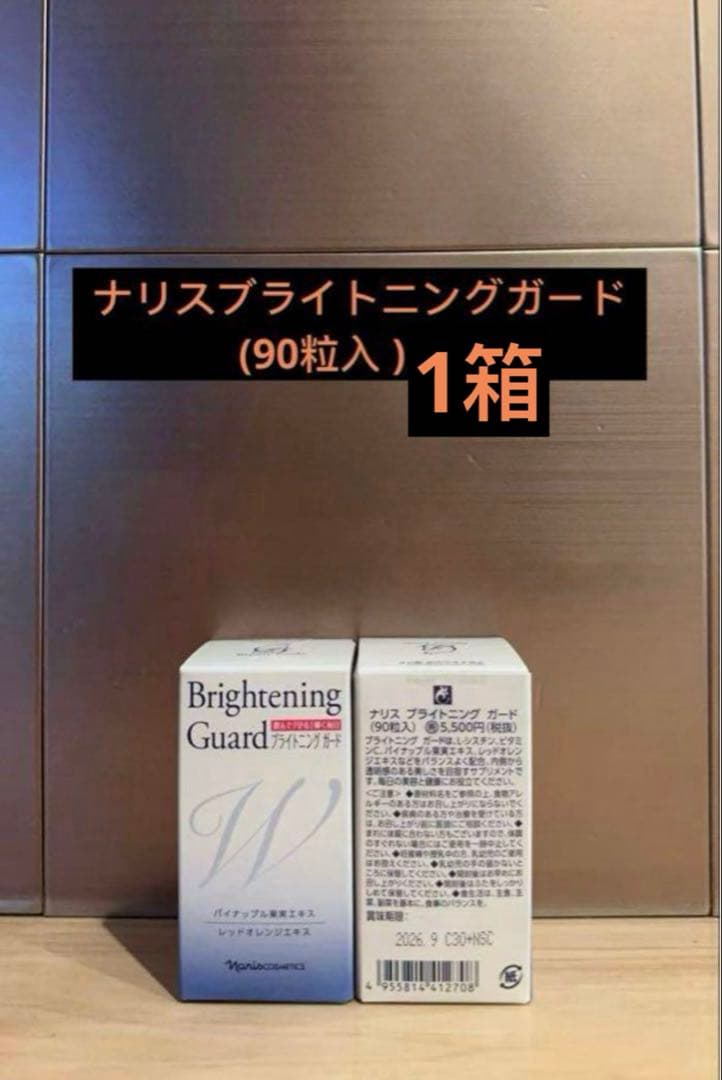 アトデリエミルク160mlとエクオリティとブライトニングガード(各1