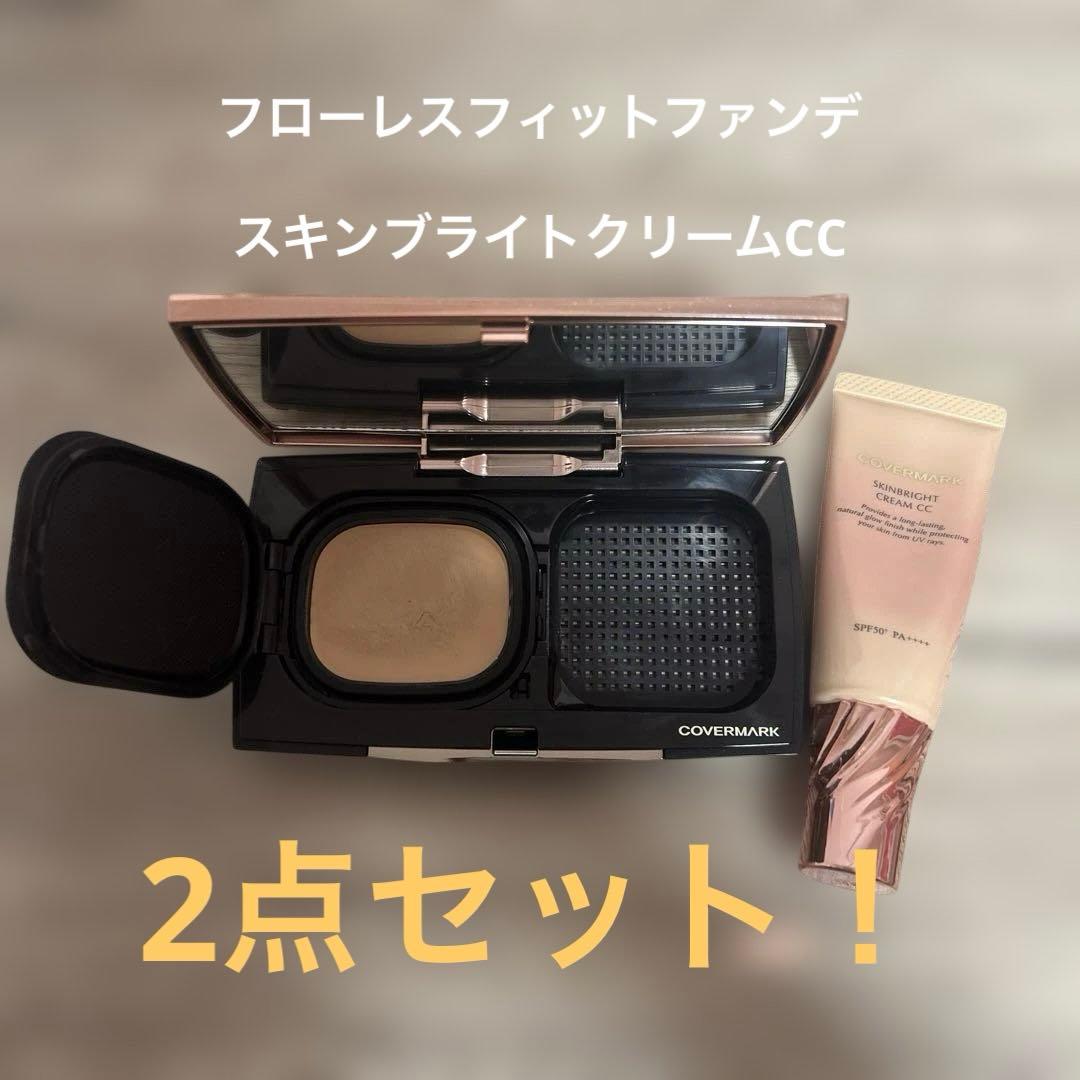 カバーマーク フローレスフィット FN10 スキンブライトクリームCC 02 カバーマーク / スキンブライト クリーム CC 02 自然な色の公式商品