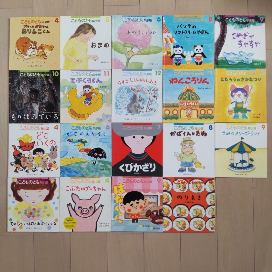 こどものとも おはなしチャイルド 計60冊セット 絵本まとめ売り - メルカリ