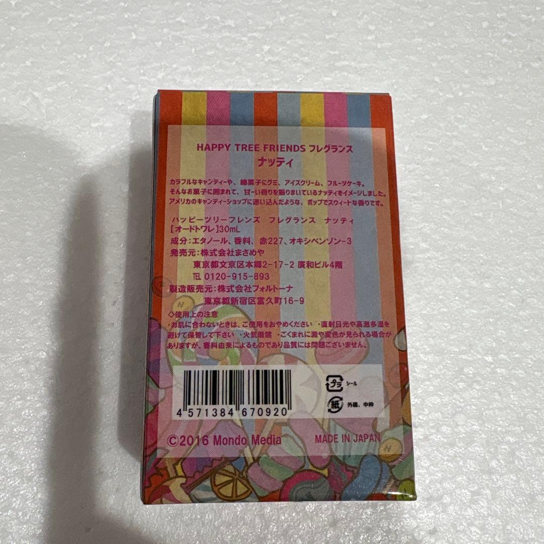 HAPPY TREE FRIENDS フレグランス ナッティ