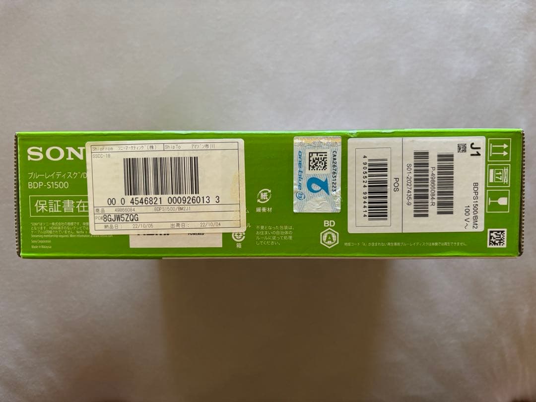 《新品未開封》SONY BDP-S1500