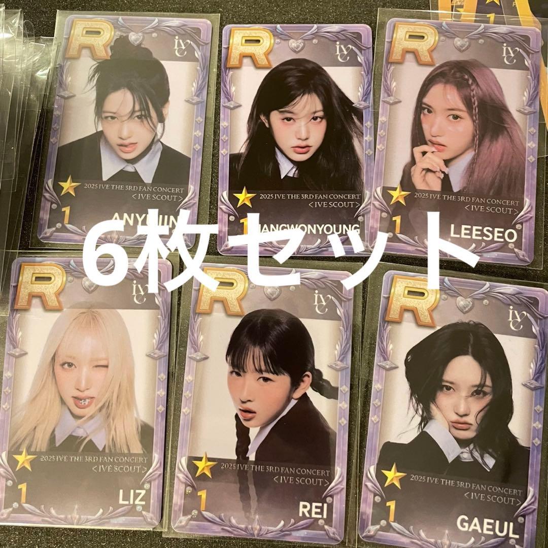 IVE IVE SCOUT ファンコン fc ミッション トレカ 6枚セットB - メルカリ