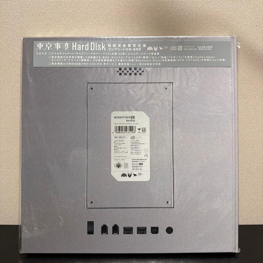 Hard Disk 東京事変 初回完全限定生産コンプリートCD-BOX 椎名林檎