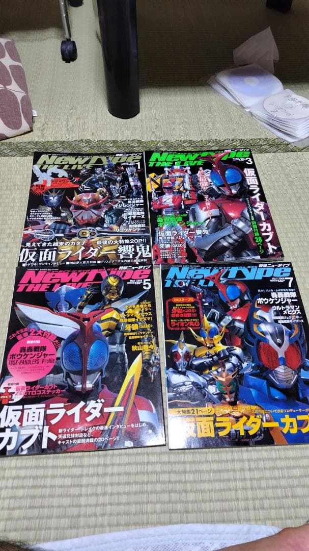 期間限定]特撮ニュータイプ 1〜4及び6〜26 全25冊 - メルカリ