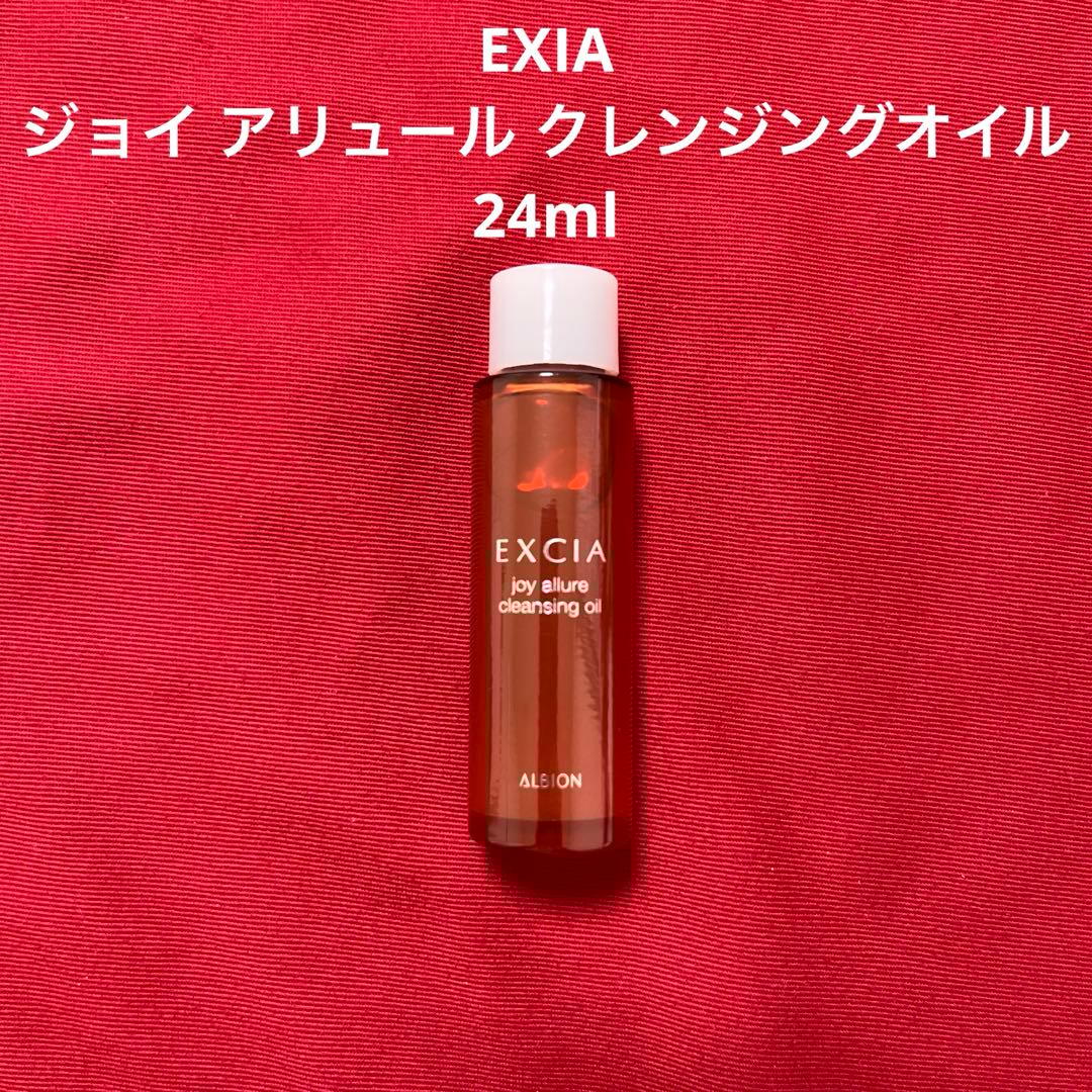 アルビオン エクシア ジョイアリュール クレンジングオイル 24ml ミニ