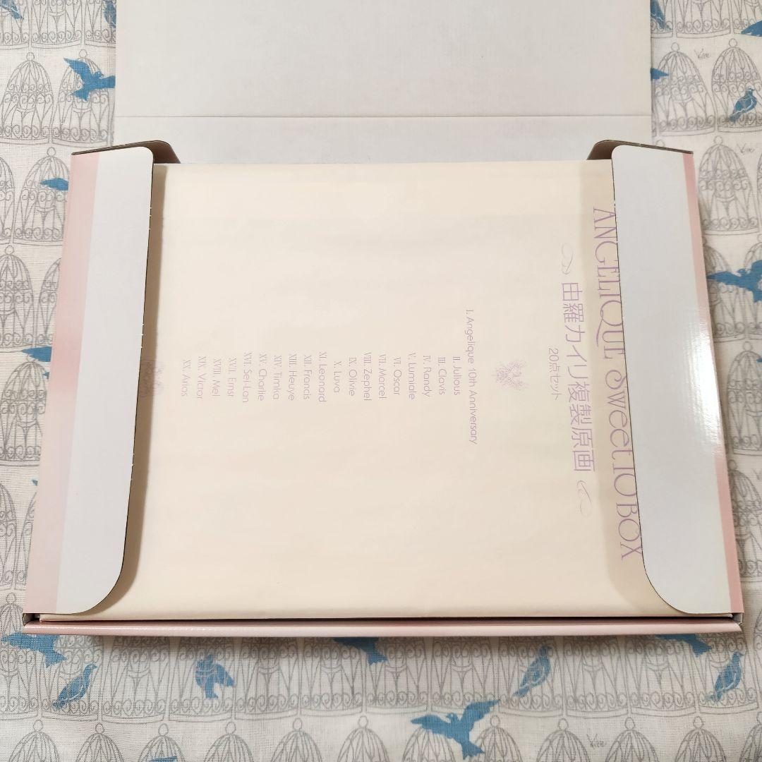 ANGELIQUE Sweet 10 BOX　アンジェリーク複製原画　設定資料集