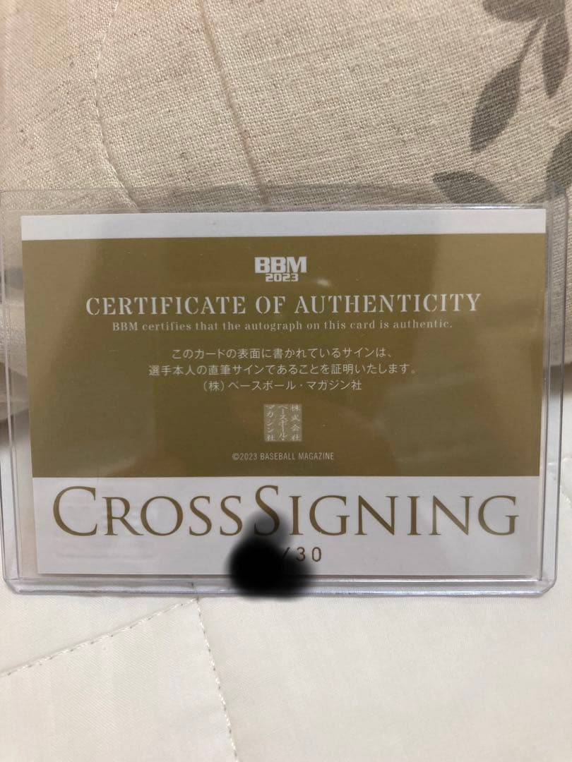 BBM 2023 1st 龍空 直筆サイン クロス - メルカリ