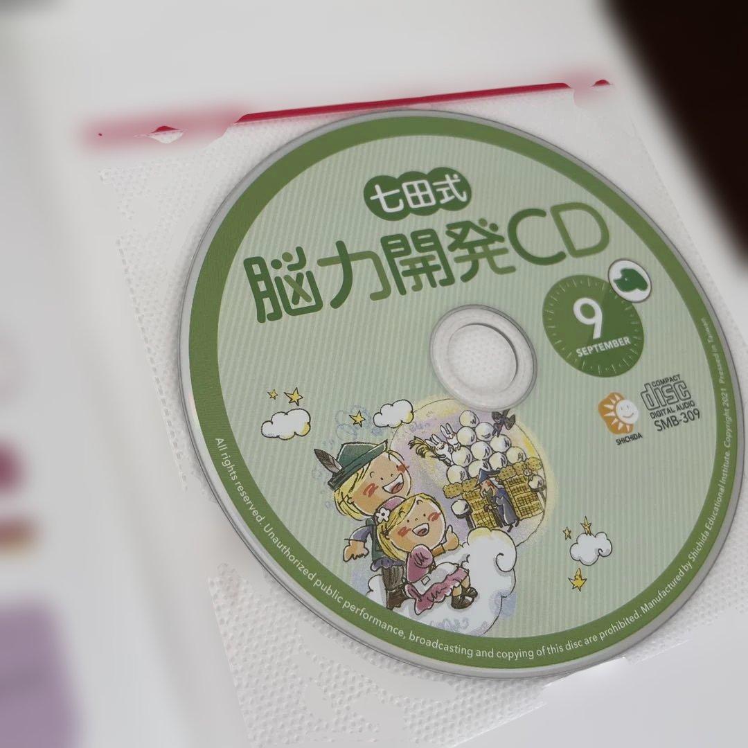 七田式 能力開発CD 年少（いぬコース）1年分 - メルカリ